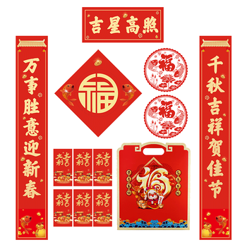 荣宝斋 春联对联 2026新马年春节装饰品套装 过年四合院农村大门福字红包窗花斗方大礼包礼盒 吉星高照