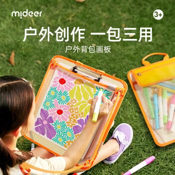 弥鹿（MiDeer）画板儿童户外美术生专用便携背包画架写生画画素描工具小绘画家背包画板