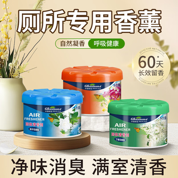 绿岛固体空气清新剂70g*3盒 芳香剂香薰香膏厕所卫生间专用除臭剂