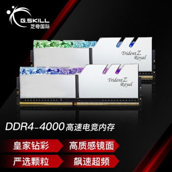 G.SKILL 芝奇 Trident Z Royal皇家戟系列 DDR4 4000MHz RGB 台式机内存 灯条 花耀银 32GB 16GB*2 F4-4000C18D-32GTRS