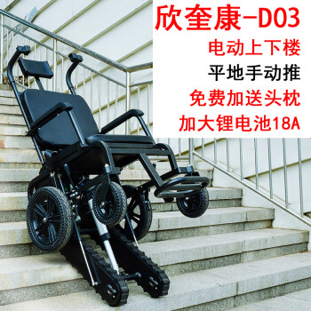 电动轮椅车老年人电动爬楼机老年人上下楼梯轮椅车履带爬楼车残疾人