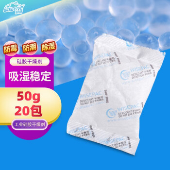 
                                                                                利威日纤纸50g克20小包硅胶文件资料档案柜储物柜工业器械干燥剂除湿防霉包防潮剂SGS认证                