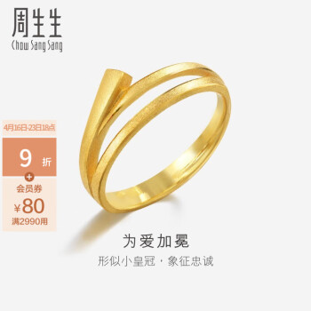 周生生黄金戒指 足金情侣对戒 婚嫁求婚结婚套装 15912R 计价 15圈 - 4.14克(含工费100元)