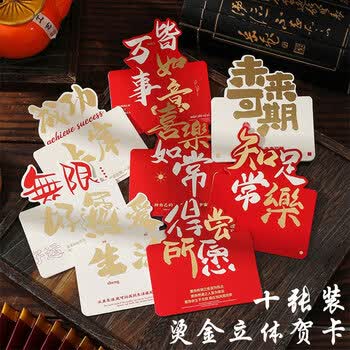 狮洛德 烫金贺卡节日通用毕业祝福贺卡头中高考励志文字小卡片10张混发