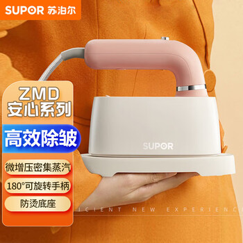 苏泊尔（SUPOR）手持挂烫机 蒸汽挂烫机便携式手持熨烫机小型电熨斗 干湿双熨 旅游出差 商超款 GH-200C
