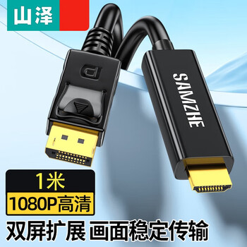 SAMZHE山泽DP转HDMI转换线 Displayport转HDMI公对公 电脑接电视投影仪线 黑色1米 10DH