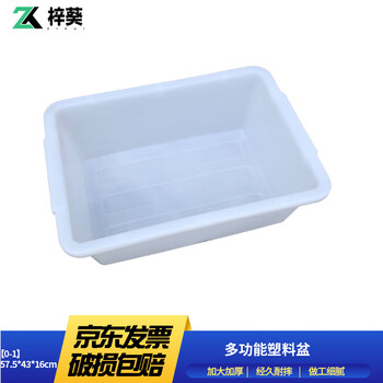 梓葵 【0-1】57.5*43*16cm 配货物流分拣盆酒店收餐盆ZK-0632