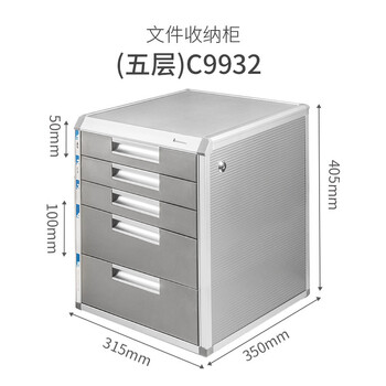 junesix桌面文件柜抽屉式带锁办公室a4文件抽屉柜多层收纳柜金属五层