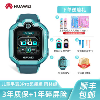 【稀缺现货】华为儿童手表3pro 超能版智能电话手表4g