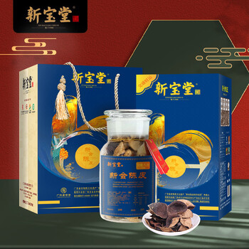 岭南新宝堂 10年陈皮交通财运 广东新会特产养生茶花草茶 250g玻璃瓶