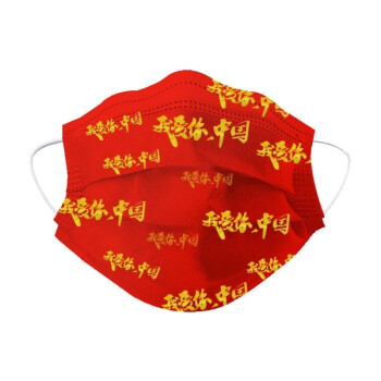 致净奥运会红色口罩奥运会一次性我爱你中国系列网红印花图案透气口鼻