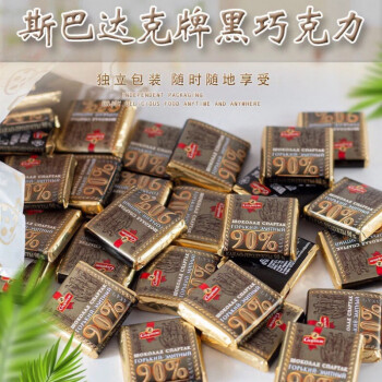 俄罗斯进口斯巴达克907256可可纯黑苦味巧克力饱腹代餐食品90超苦20小