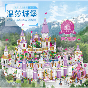 难度迪士尼城堡巨大型10岁以上拼装玩具 温莎城堡全套2105片不含家具
