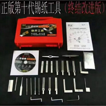 开锁匠专用工具胡氏十代锡纸开防盗门锁匙钥开锁设备专用工具开锁锡