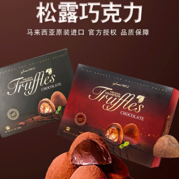 马来西亚进口truffles松露巧克力400g盒休闲零食特产送礼盒装红色黑色