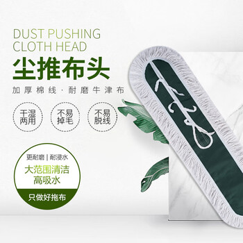 喜润家平板拖把布头110CM一块排拖尘推布罩 拖把替换布拖布墩布换洗布头 喜润家平板拖把布头110CM一块排拖尘推布罩 拖把替换布拖布墩布换洗布头