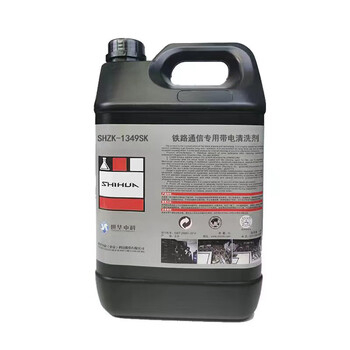 世华中科铁路通信专用带电清洗剂 SHZK-1349SK 5L/桶