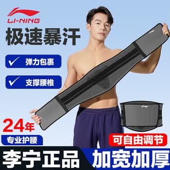 李宁护腰带收腹带运动健身加压透气腰间运动护具L(3D护腰+针织系列)