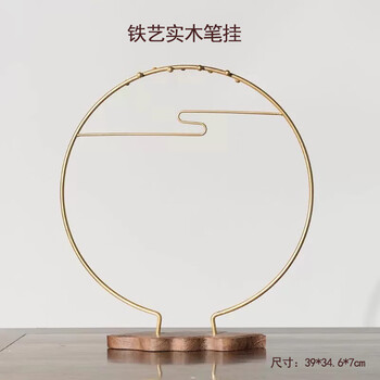 張小鳳【赠品慎拍】張小鳳文房四宝套装笔墨纸砚套装配件赠品笔挂 汴梁徽景礼盒赠品 铁艺实木笔挂