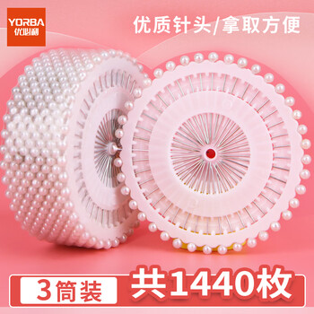 优必利 白色大头针 定位珠针DIY配件材料珠针 定位针 珍珠大头针 1440枚3筒装