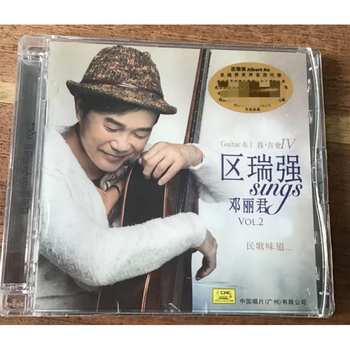 原装正版区瑞强 sings 邓丽君 2 民歌味道 全新 cd原版发烧hifi唱片
