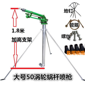 农田喷灌浇地设备农用园林喷灌浇地喷头远程雾化除尘喷枪科威顿50涡轮