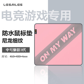 飞遁魅影电竞鼠标垫fps顺滑游戏专用大号小号防水尼龙细纹电脑桌垫凯雷atk空炽红染2渡460x400x4