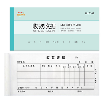 惠朗（huilang）20本装54K二联收据 财务手写收据单 175mm*83mm 无碳复写 20组/40页/本 财务用品 6149