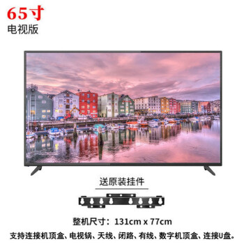 电视液晶显示器wifi语音平板防爆无线投屏办公监控会议室伊人行65英寸