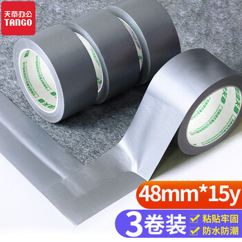 天章办公(TANGO)强力地毯布基胶带防台风米字帖密封高粘耐磨防水胶带可手撕灰色48mm*15y(13.7米)3卷装