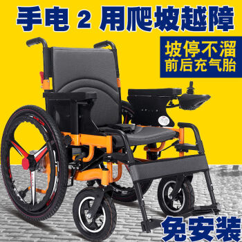 折叠电动轮椅全自动智能残疾人电动轮椅车老年人电轮椅两用24寸轮锂
