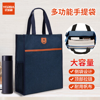 优必利 学生补习袋 多功能手提袋 公文包 大容量办公文件袋 小学初中高中手提补习袋 竖款 21008A深蓝色