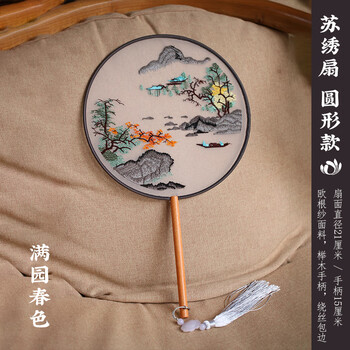 一海堂 文化苏绣扇子 文房写作摆件 非遗苏绣双面刺绣国风团扇创意传统摆件赠女士礼物 圆形款-满园春色
