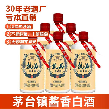 PLUS会员:执品 53度酱香型白酒 500ml*6瓶178.56元(需买3件