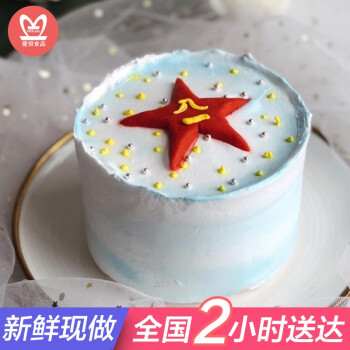 军人军旅主题十一国庆节生日蛋糕网红创意定制奶油警察兵哥哥奖状蛋糕