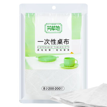 芳草地一次性桌布户外露营加厚台布烧烤聚餐野餐垫餐布大号2.0m*8片白色