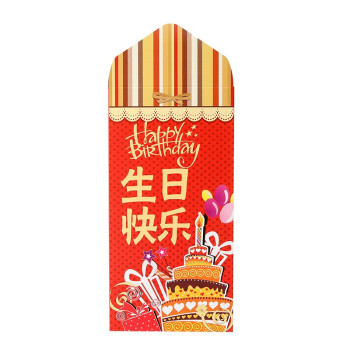 艺福升节日祝福创意红包利是封百日宴生日大寿结婚随份子百元千元红包