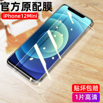 豆图 苹果iphone12mini陶瓷膜iphone12mini全屏ip12mi手机iphone12