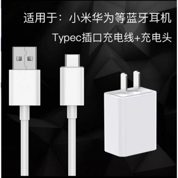 apple适用于苹果无线蓝牙耳机充电器线i12数据线airpods扁口typec通用