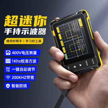 BOCT 152手持小型示波器便携式数字示波表初学者教学维修用 DSO152标配 单位：台