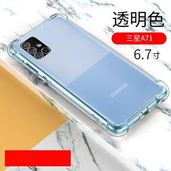 欣迪斯三星a71手机壳sma7160气囊保护套透明5g版防摔a硅胶软简约男女