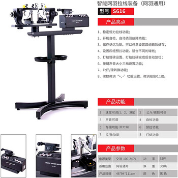 斯波阿斯羽毛球网球拍通用拉线神器穿线机拉线机自动测磅缠线器配工具S616