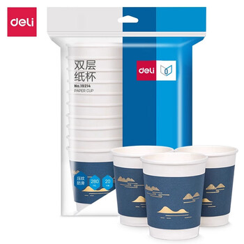得力19214双层纸杯(280ml)(蓝色)(20只*2袋) 一次性纸杯烫金压纹咖啡杯商务招待纸杯