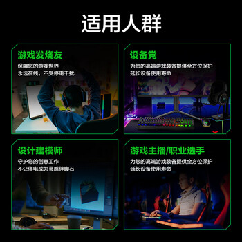 APCups不间断电源BGM2200-CH电竞ups稳压续航RGB1320W 暑期电竞好搭档送照片打印机好礼 APCups不间断电源BGM2200-CH电竞ups稳压续航RGB1320W 暑期电竞好搭档送照片打印机好礼