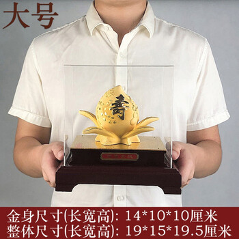 八十大寿礼物绒沙金寿桃摆件长辈祝寿贺寿6080大寿创意礼品含老人生日