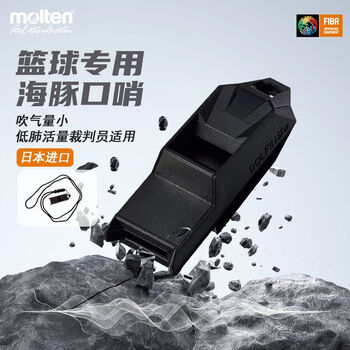 摩腾（molten）裁判哨RA0120无核篮球训练/体育课口哨AR0120-K轻松吹出强劲音