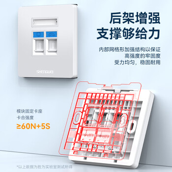 胜为 网线插座网络面板 双位86型兼容超五类/六/七类网口/电话信息模块 (双口面板不含模块)CSIP302H 胜为 网线插座网络面板 双位86型兼容超五类/六/七类网口/电话信息模块 (双口面板不含模块)CSIP302H