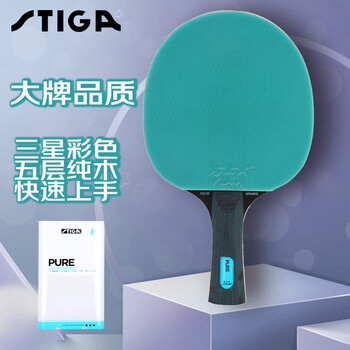 斯帝卡STIGA斯蒂卡 彩色乒乓球拍胶皮横拍单拍3星 兵乓球拍 蓝色长柄
