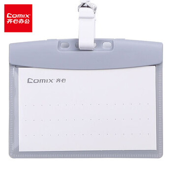 齐心(Comix) 横式工作证工牌挂绳套装证件卡套员工厂牌公交卡套 办公用品 灰 A7966