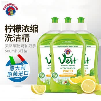 大公鸡管家 浓缩柠檬洗洁精浓缩 植物配方500ml*3瓶装 去油污无残留